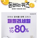 돈버는 패밀리 네이버블로그