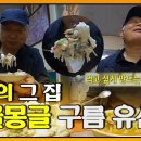 구름 유산슬/짬뽕(맛의달인) 이미지