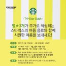 스타벅스 더현대서울(B2)R