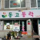 울진북면우체국 이미지