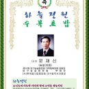 수복초밥