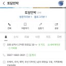 토담민박 이미지