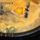 전주콩나물해장국 이미지