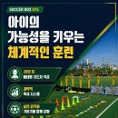 전액 면제! U15 이적을 고민하고 있는 선수, 학부모님 장학생을 찾습니다. 대한축구협회(KFA) 공식 창단 승인 완료 이미지