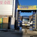 옥천세차장