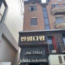 유화다방 | 홍대 신상카페 '만월다방 시네마' :: 홍대 이색데이트 OTT 시청가능 감성카페 독서, 영화, 노트북 작업...