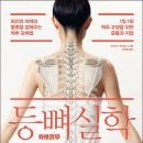등뼈 - 중구 학성동 | 등뼈