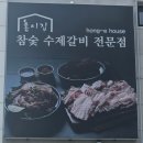 좋은고기만좋고만 | 울산 매곡 육질좋고 가성비좋은 고기집 홍이집 방문후기