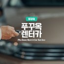 동양카마트 | 푸꾸옥 가족여행 렌트카로 인기 명소 키스브릿지 등 탐방 후기