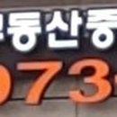 (주)명지부동산중개법인 이미지