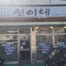 선이네한식부페 이미지