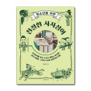 춘추사