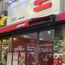 [고샌드] 금천구청 샌드위치 맛집