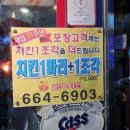 림스치킨호프