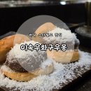 시니 케어 | [하남스타필드 맛집] 스타필드 데이트하기 좋은 소고기 코스 '이속우화구우몽' 내돈내산 후기