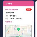 시아헤어 - 나주시 석전2길 4-3 | 시아헤어