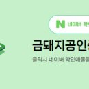 돼지 공인중개사사무소 이미지