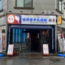 즐거운주점