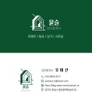 윤슬공인중개사사무소 이미지