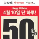 4월 10일 단 하루!! 백종원의 홍콩반점 0410+에서 짜장면 반값 이벤트를 합니다. 이미지