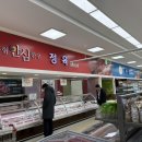 용평정육마트