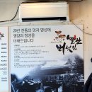 별난버섯집 | 하남맛집 얼큰한 버섯육개장이 맛있는 별난버섯집 내돈내산 후기