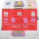 원미동 이미지