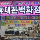 휴대폰백화점 앞 이미지