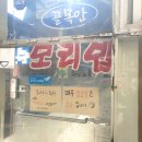 골목안보리밥 | ☆(서울/성북구맛집/골목안보리밥/입맛살리는 맛에 건강&배부른 다이어트는 덤이지~♡비빔밥 &제육볶음...