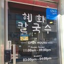 국시와막걸리 이미지