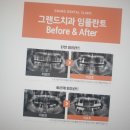 그랜드치과의원 이미지