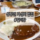 송지시장 | 삼랑진에서 이 가격이 말이 돼..? 일미랑 다녀옴