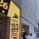 2026 서울국제도서전 주말 오픈런 후기 웨이팅 꿀팁 및 부스 방문기