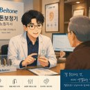 나소리경로당 | 상계동보청기, “진작 올 걸 그랬어요” 70대 아버님의 달라진 일상 구매만족 후기