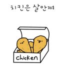 인주통닭