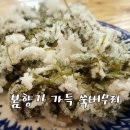 떡버무리 이미지
