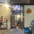 오와리뚝섬점