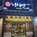 장모님 국수랑전 | 부산 명지 족발 탱글탱글 부드러운 장모족발 뒷다리에 반한 후기