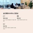 성수행정사사무소 이미지