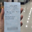 가양역 롯데시네마 | 영화 쥬라기 월드 : 새로운시작 관람후기 누워서볼 수 있는 가양역 롯데시네마 리클라이너 3관 (쿠키X)