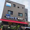 거제명품물회7호 | 진해 물회 <거영수산 in 해녀의집>, 올해 먹은 물회 중 최고!