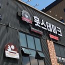 훗스테이크 용인처인구점 | 가성비와 맛 둘 다 잡은 용인 처인구 스테이크 맛집 훗스테이크 용인 처인구점