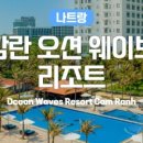 웨이브룸