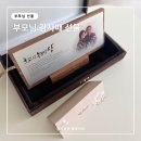 결혼식 부모님 감사패 문구 제작 퇴직 선물 꿀팁
