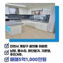 귤현아이파크공인중개사사무소 이미지