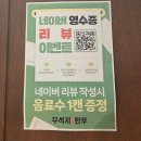 1740 | 거제 고현 중곡동 고기집 꾸석지돌판한우 중곡점