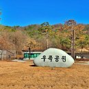 중화리공원 이미지