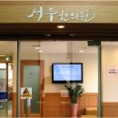 서우한의원 이미지