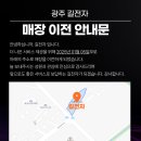 광주중고매장 이미지
