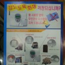 창원시 마산 월영현대1차 아파트 /번호키 삼성푸시풀 DP720 빠루방지용 스트롱 특수키 설치